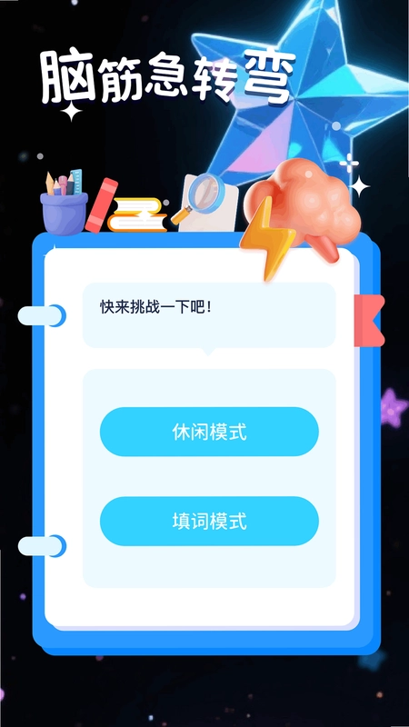 爱玩机工具盒预览图