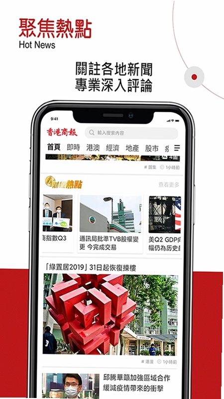 香港商報预览图