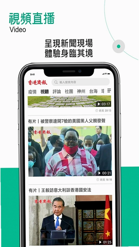 香港商報预览图