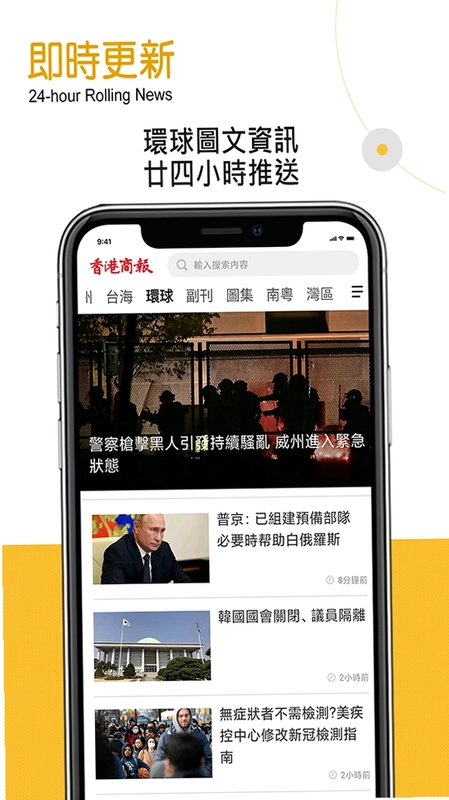香港商報预览图