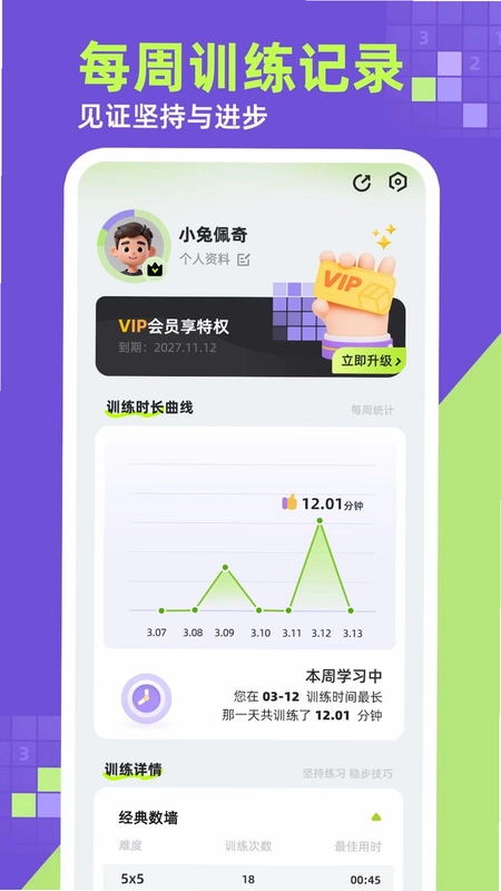 数墙预览图