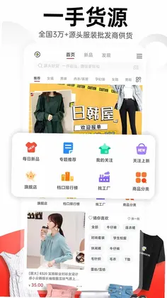 17货源预览图