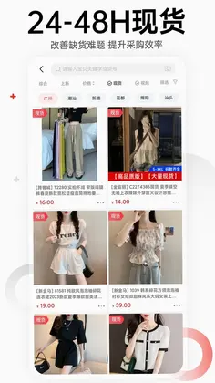 17货源预览图