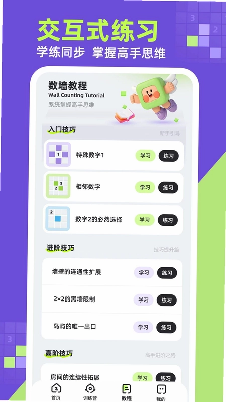 数墙预览图