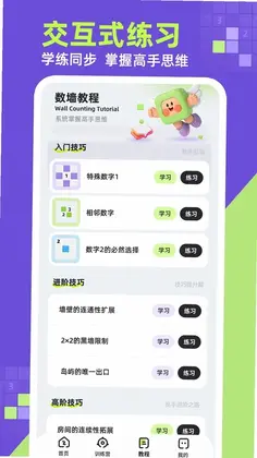 数墙预览图