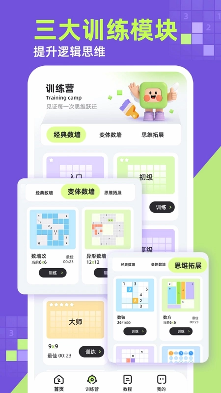 数墙预览图