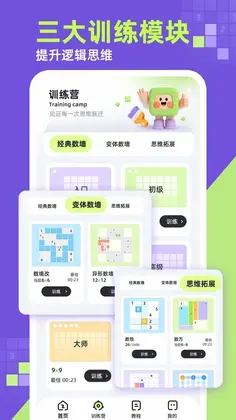 数墙预览图