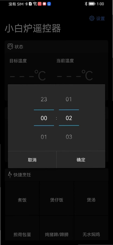 小白炉遥控器最新版预览图