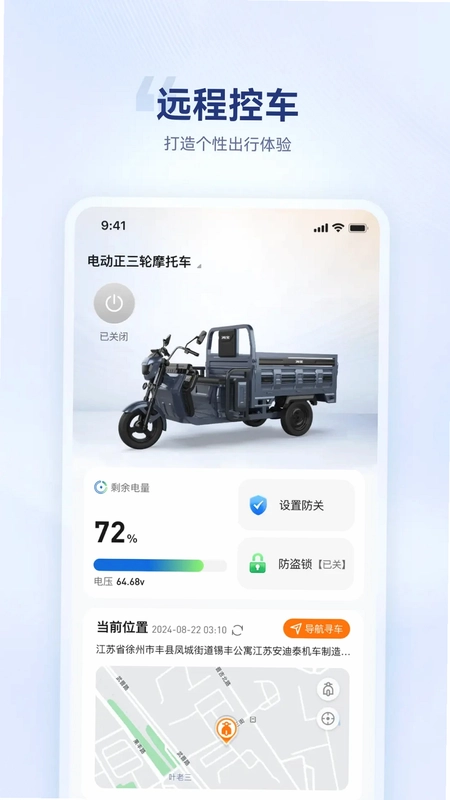海宝智行最新版预览图