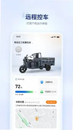 海宝智行最新版预览图