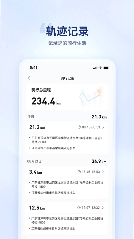 海宝智行最新版预览图