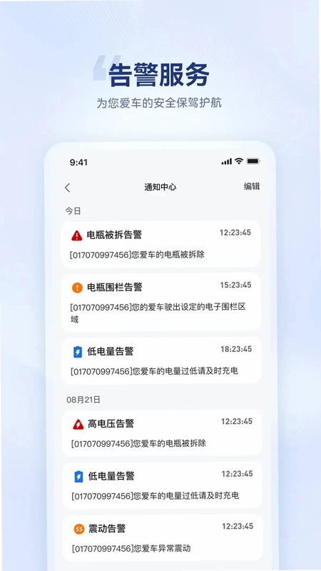海宝智行最新版预览图