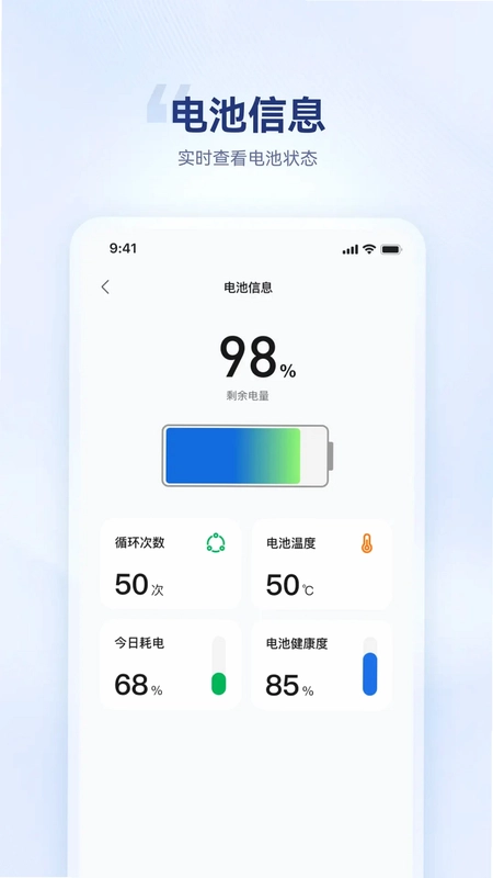 海宝智行最新版预览图