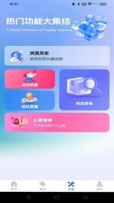 优惠多购物多预览图