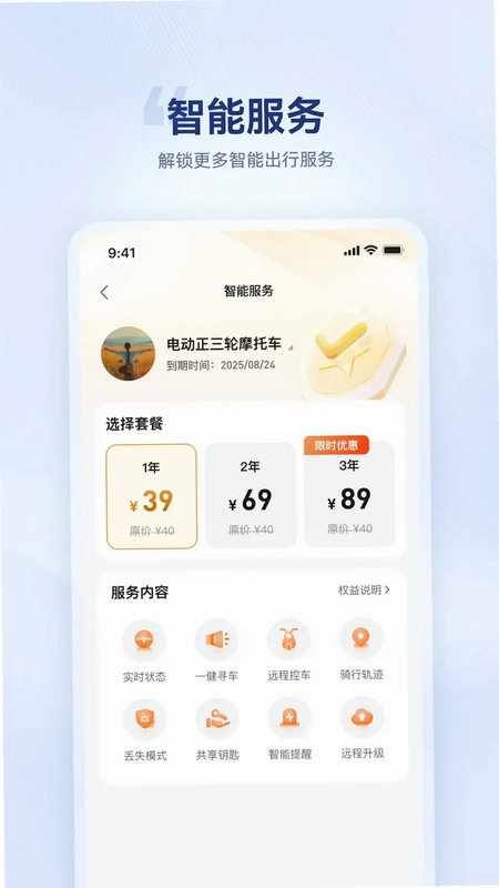 海宝智行最新版预览图