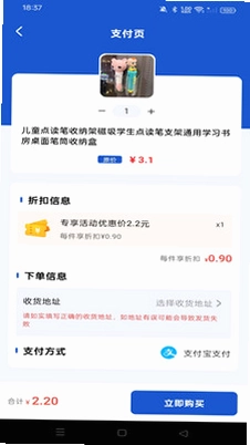 优惠多购物多预览图