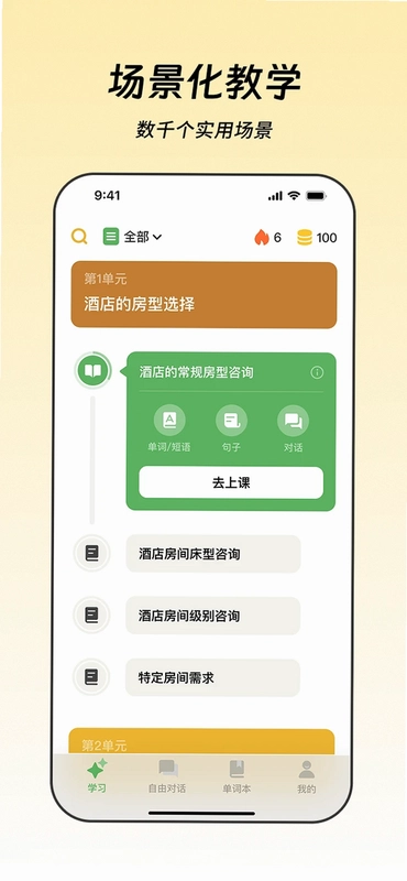 WetuTalk预览图