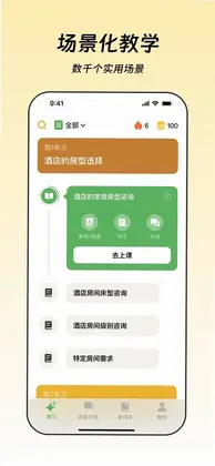 WetuTalk预览图