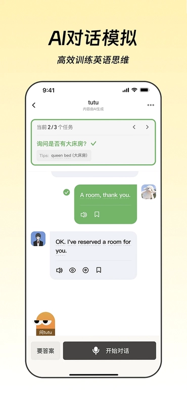 WetuTalk预览图