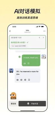 WetuTalk预览图