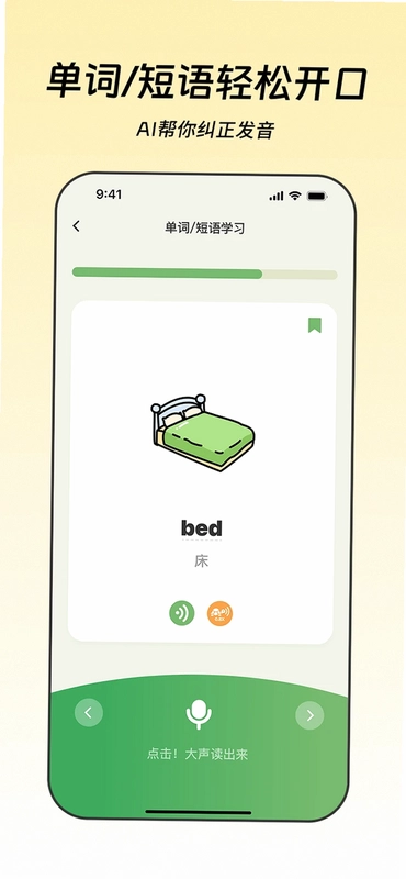 WetuTalk预览图