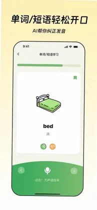 WetuTalk预览图
