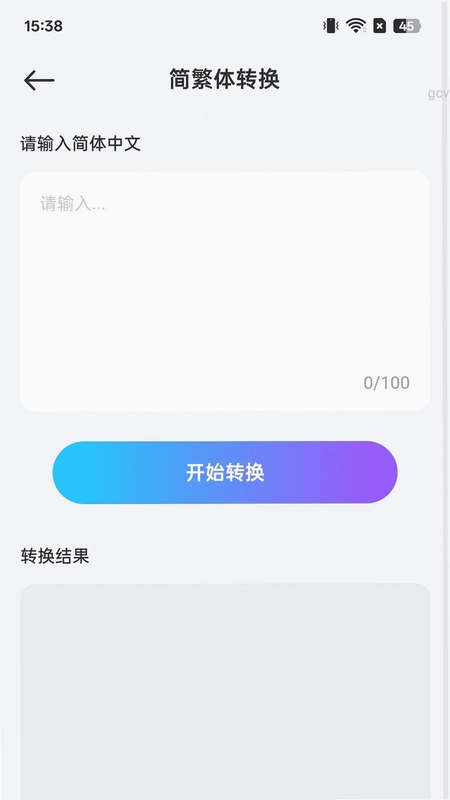 轻享充电预览图