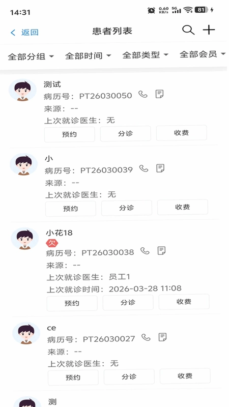 牙管家(医)预览图