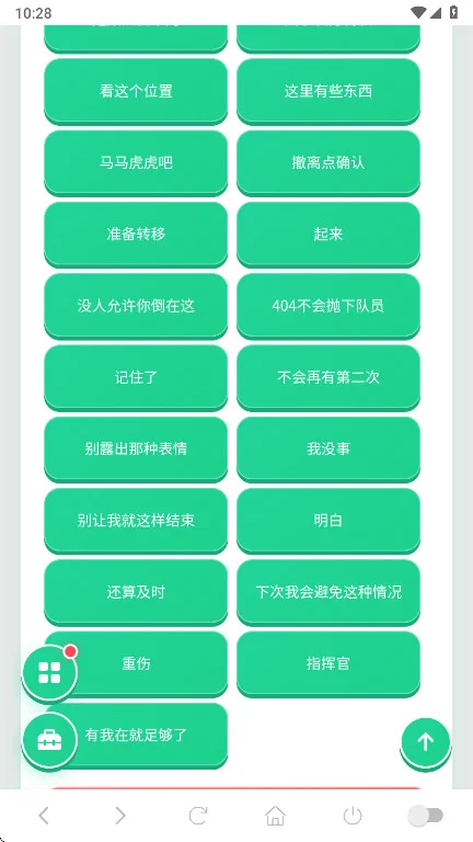 暗区可露凯语音盒最新版预览图