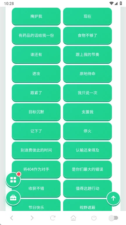 暗区可露凯语音盒最新版预览图