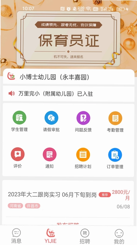 �Ƚ�������ҵ��Ԥ��ͼ