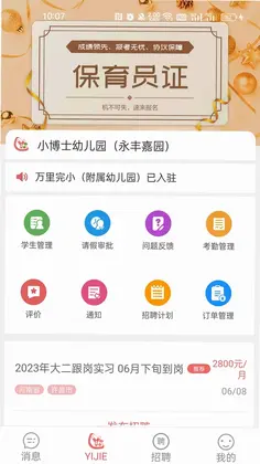 �Ƚ�������ҵ��Ԥ��ͼ