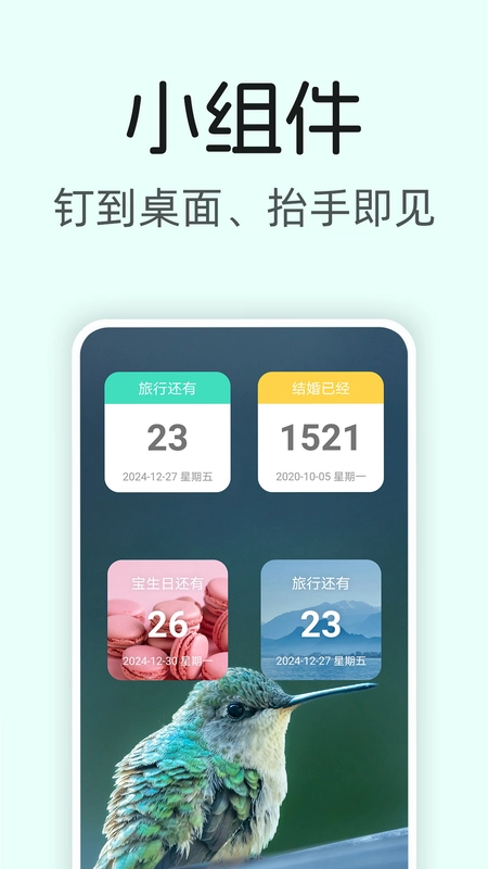 美时记预览图