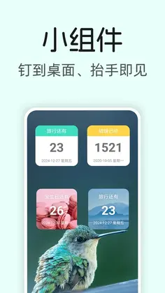 美时记预览图