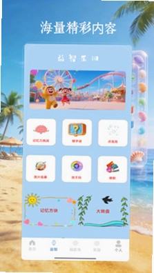 4199乐园游最新版预览图