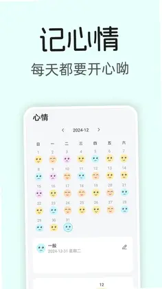 美时记预览图