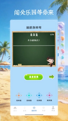 4199乐园游最新版预览图