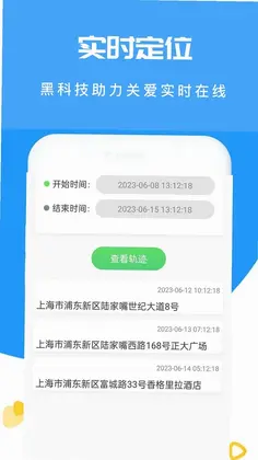 定位通预览图