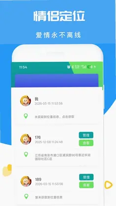 定位通预览图