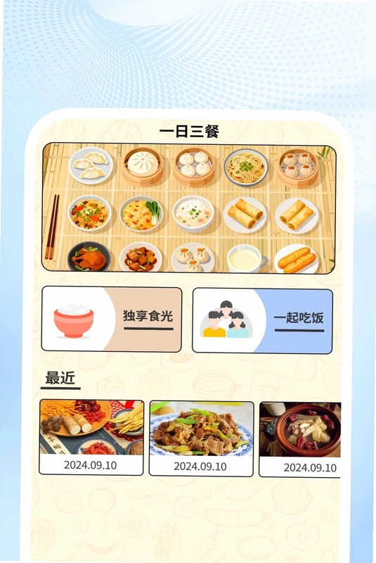 清爽速效清理预览图