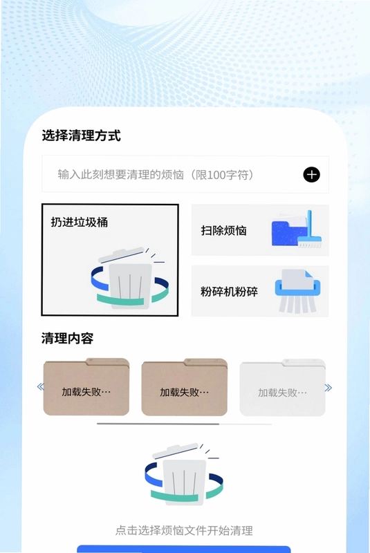 清爽速效清理预览图