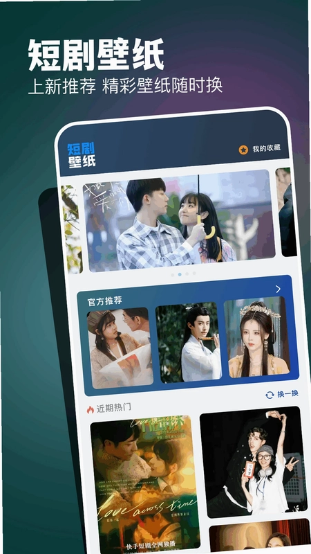 六翼短剧预览图