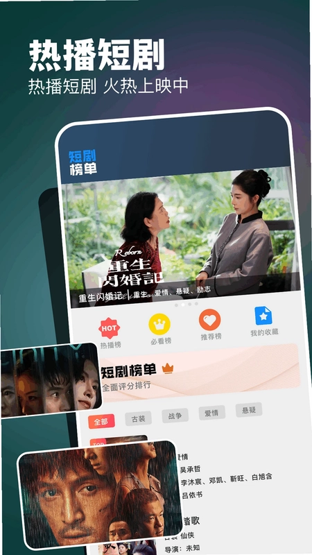 六翼短剧预览图