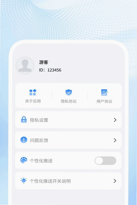 清爽速效清理预览图