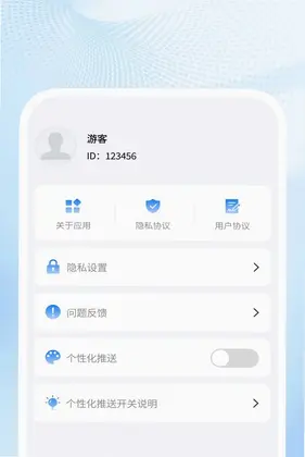 清爽速效清理预览图