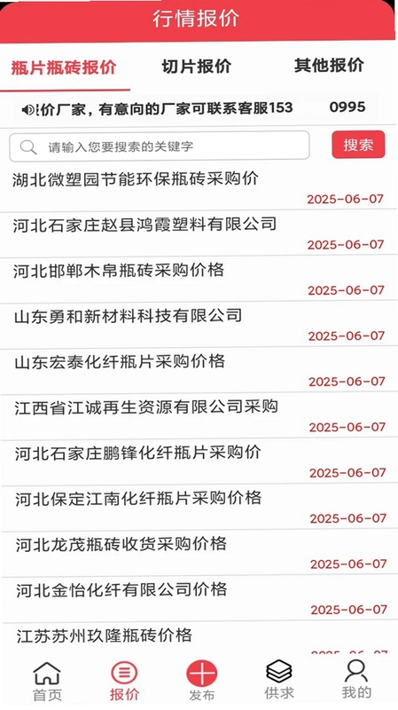 聚酯PET预览图