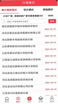 聚酯PET预览图