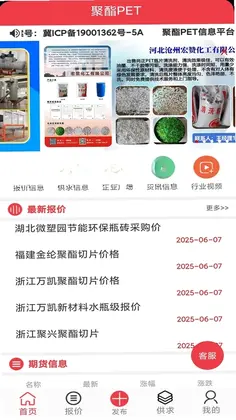 聚酯PET预览图