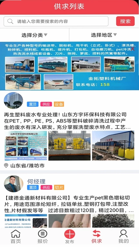 聚酯PET预览图