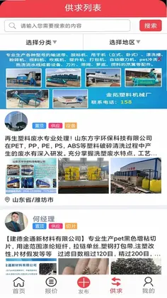 聚酯PET预览图